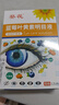 葵花蓝莓叶黄素明目近视滴眼液缓解疲劳干涩儿童通用护眼非眼药水 实拍图