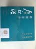 卢正浩绿茶浩字西湖龙井精品200g2026新茶明前手工茶叶纸包礼盒送礼长辈 实拍图