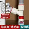 普湃洗衣机地漏三通双排水大小孔全自动滚筒波轮洗衣机排水管与下水地漏接头双排水带密封圈防臭防溢水 实拍图