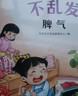 儿童表达能力培养绘本（全10册）儿童绘本0-3-6岁幼儿园入园必备绘本推荐睡前故事书亲子共读早教书培养孩子语言启蒙与思维能力童书jojo 图书京东自营官方旗舰店  实拍图