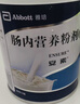 安素【原研进口】雅培安素 肠内营养粉剂(TP) 400g/盒 蛋白粉全营养补充香草味医用级别 实拍图