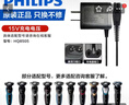 飞利浦（PHILIPS）电动剃须刀充电器 原装正品快充线 原厂原配刮胡刀充电线 充电器HQ8505(15V电压) 实拍图
