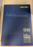 得力（deli）佳铂A4打印纸 70g500张 高档单包复印纸 合同标书彩打纸 打印书写3584【纸中贵族】 实拍图