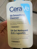 适乐肤（CeraVe）【油痘肌救星】水杨酸洗面奶236ml（男女士控油祛痘去黑头礼物） 实拍图