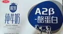 三元极致A2β-酪蛋白纯牛奶整箱 200ml*10盒 整箱礼盒 实拍图