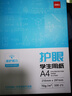 得力（deli）本色护眼A4打印纸 70g500张一包 单包复印纸 学生作业草稿纸 双面低白ZF6007【护眼本色】 实拍图