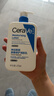 适乐肤（CeraVe）C乳473ml（男士女士生日礼物保湿补水乳液身体乳面霜随机发货） 实拍图