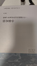小镇喧嚣：一个乡镇政治运作的演绎与阐释 当代中国乡镇政治观察论著 作者吴毅主攻乡土社会研究 实拍图