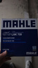 马勒（MAHLE）带炭PM2.5空调滤芯LAK709新飞度锋范XRV缤智冠道CRV10代/11代思域 实拍图