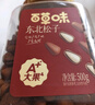 百草味 东北松子500g 坚果量贩手剥开口原味干果每日坚果礼物送礼 实拍图