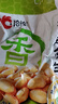 洽洽椒盐香花生580g 休闲零食小吃下酒菜酒友圈花生米炒货年货 实拍图