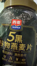 西麦5黑谷物燕麦片880g桶装 谷物代餐即食营养早餐无添加蔗糖 实拍图
