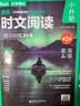 华理社 英语时文阅读提分训练3+X 6年级小升初 第1辑第2辑（套装2册）上海学生英文报SSP 含音频视频 答案详解 全文翻译 时文高频词汇（3+X：阅读理解+完形填空+新题型+每周精读）每月赠特刊 实拍图