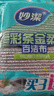 妙洁彩条金柔百洁布4片洗碗海绵擦刷锅神器类钢丝球厨房丝瓜络瓤 实拍图