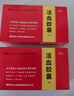 [大唐]活血胶囊 0.3g*24粒 1盒装 实拍图