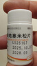 [仙琚] 醋酸地塞米松片0.75mg*100片/盒 实拍图