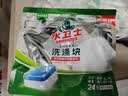 水卫士洗碗机用洗碗块72块多效合一洗碗机洗涤剂洗碗粉洗碗盐小型机756g 实拍图