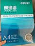 得力（deli）珊瑚海A4打印纸 70g500张*4包一箱 双面打印复印纸 整箱2000张ZF371【销冠系列】 实拍图
