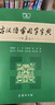 古汉语常用字字典（第5版） 古诗词文言文教材教辅中小学语文课外阅读作文新华字典现代汉语词典成语故事牛津高阶古代汉语英语学习常备工具书 实拍图