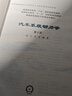 ADAMS Car汽车底盘动力学虚拟开发 实拍图