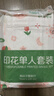 七海秋一次性三件套床单被罩枕套一次性床品旅行被套酒店隔脏被罩*2套 实拍图