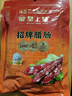 皇上皇招牌腊肠广东煲仔饭三七腊肠广州特产广味甜肠广式香肠腊味500g 实拍图