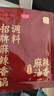 好人家X京觅招牌麻辣香锅调料450g【0添加防腐剂】干锅酱麻辣香锅香辣 实拍图
