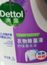 滴露（Dettol）衣物除菌液薰衣草3L 99.9%杀菌除螨 内衣衣物消毒液 可配洗衣液 实拍图