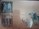 伊利金典纯牛奶 250ml*12盒 3.6g乳蛋白原生高钙 礼盒装 实拍图
