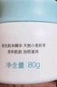 启初胚米3.0全新升级婴儿水润高保湿面霜80g*2儿童面霜宝宝保湿护肤 实拍图