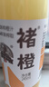 褚橙100%NFC鲜榨橙汁 零添加非浓缩还原果汁245ml*12瓶 实拍图