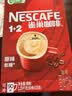 雀巢（Nestle）【樊振东同款】1+2原味低糖*速溶咖啡三合一冲调饮品90条1350g 实拍图