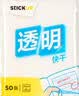 得力（deli）50张透明便利贴 76*101mm便条贴n次贴便签贴 防水透视记事贴留言贴记事本子 开学文具BT182 实拍图