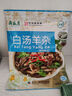 月盛斋白汤羊杂 即食熟食200g 清真美味 老字号 经典传承羊杂汤 羊杂碎 实拍图