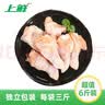 上鲜 鸡翅根 净重6斤 冷冻 出口级鸡翅鸡腿炸鸡翅根烤鸡翅 清真食品 实拍图