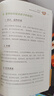 罗大伦让孩子不发烧不脾虚系列：让孩子不发烧 不咳嗽 不积食+脾虚的孩子不长个 胃口差 爱感冒+给孩子的健脾养胃食疗方（套装共3册） 实拍图