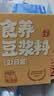 燕之坊食养豆浆料1.05kg21日装 五谷杂粮米糊豆浆料包破壁机食材包 实拍图