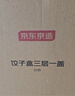 京东京造 饺子冰箱收纳盒 食品接触级包水饺馄饨冷冻收纳盒 （四层一盖） 实拍图