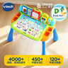 伟易达（Vtech）4合1点触学习桌英语点读早教机儿童画板故事游戏玩具宝宝生日礼物 实拍图