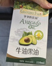 爷爷的农场牛油果油热炒油250ml 进口婴幼儿宝宝辅食油食用鳄梨油 6个月以上 实拍图