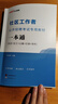 中公社区工作者考试2026社区公开招聘考试一本教材真题社区专职工作人员考试题库网格员考试资料：一本通真题模拟社区工作专业知识考点与题库套装3本四川省广西上海江苏北京天津等通用 实拍图