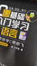 零基础入门学习C语言：带你学C带你飞（微课视频版） 实拍图