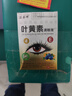 【京东大药房官方旗舰店】正品叶黄素眼药水老年人眼视力模糊不清老花流泪眼缓解疲劳眼干涩症护眼专用滴眼液 1 盒装【无参加买送】 实拍图