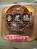 杏花楼月饼广式散装豆沙月饼传统糕点心下午茶中华老字号上海特产100g 实拍图