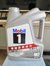 美孚（Mobil）全合成汽机油5W-30 SP级4L美孚1号极光银汽车保养京东养车自营 实拍图