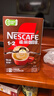雀巢（Nestle）【樊振东同款】1+2特浓低糖*速溶咖啡三合一冲调饮品90条1170g 实拍图