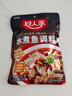 好人家水煮鱼调料210g【0添加防腐剂】 麻辣爽口煮毛血旺多用途方便料包 实拍图
