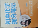 【官方正版】张雪峰初中提分笔记2025新版语文数学英语提分手册 初一初二三全国通用版中考教材辅导资料 高效提升学习效果峰阅万卷官方授权 【2025新版一套买齐11本】初中提分笔记 晒单实拍图