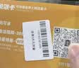 香港澳门电话卡港澳通用上网流量卡5G网络可充值 4天无限流量 实拍图