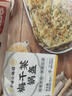 珍味小梅园梅干菜锅盔1kg 共10片 早餐食品面点生鲜速食馅饼半成品 实拍图